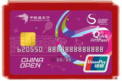 焦作烟酒回收中银通卡.jpg